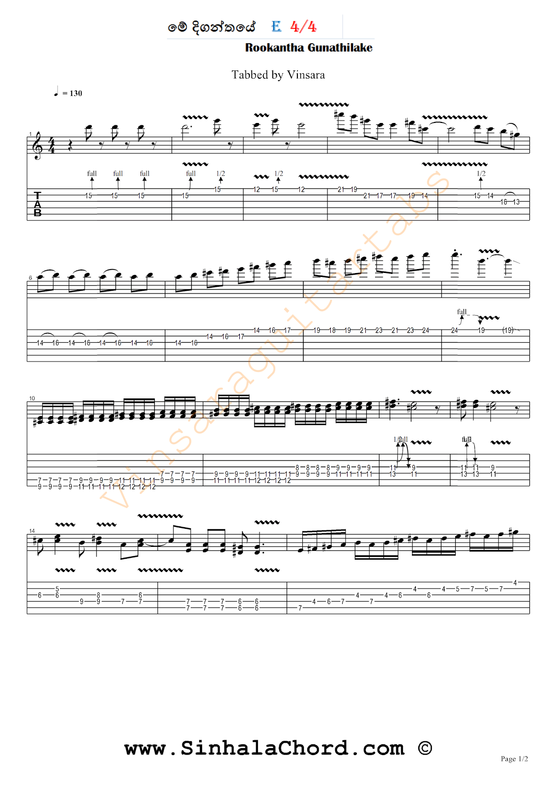 me diganthaye song me diganthaye song